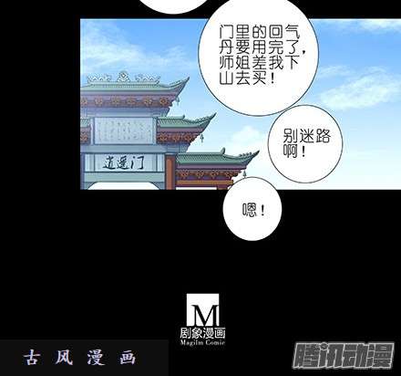 我家大师兄脑子有坑我家大师兄特别坑下