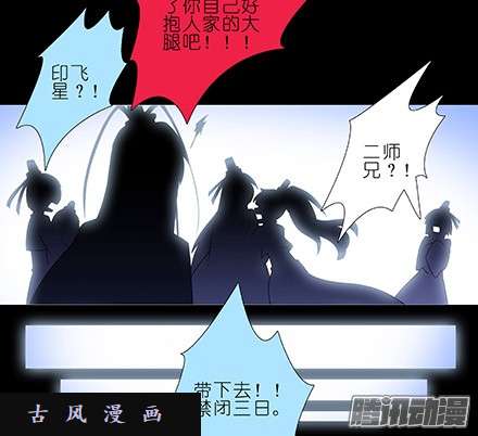 我家大师兄脑子有坑我家大师兄特别坑下