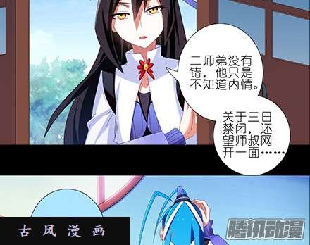我家大师兄脑子有坑我家大师兄特别坑下
