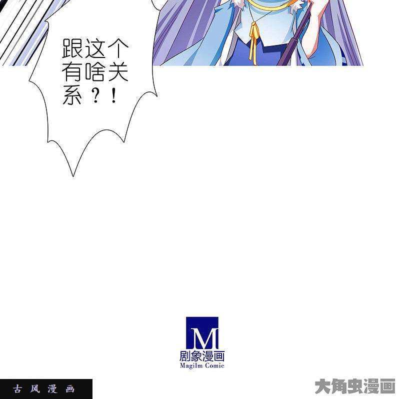 我家大师兄脑子有坑第289坑现代插图 这和性别有什么关系啊！