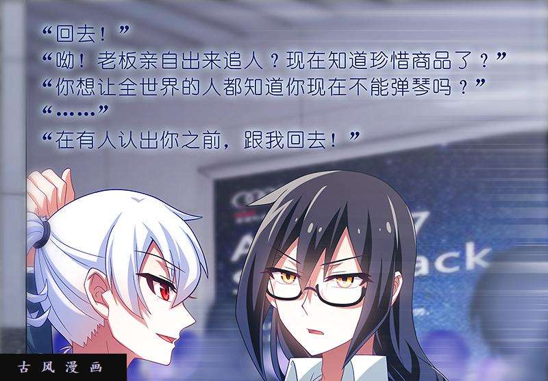 我家大师兄脑子有坑第289坑现代插图 这和性别有什么关系啊！