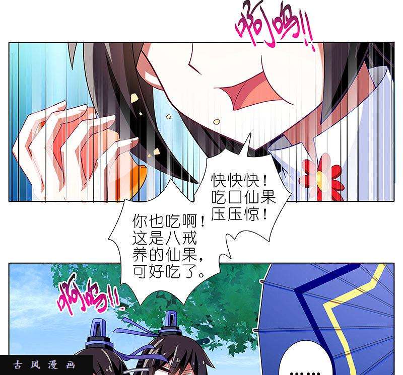 我家大师兄脑子有坑第289坑现代插图 这和性别有什么关系啊！