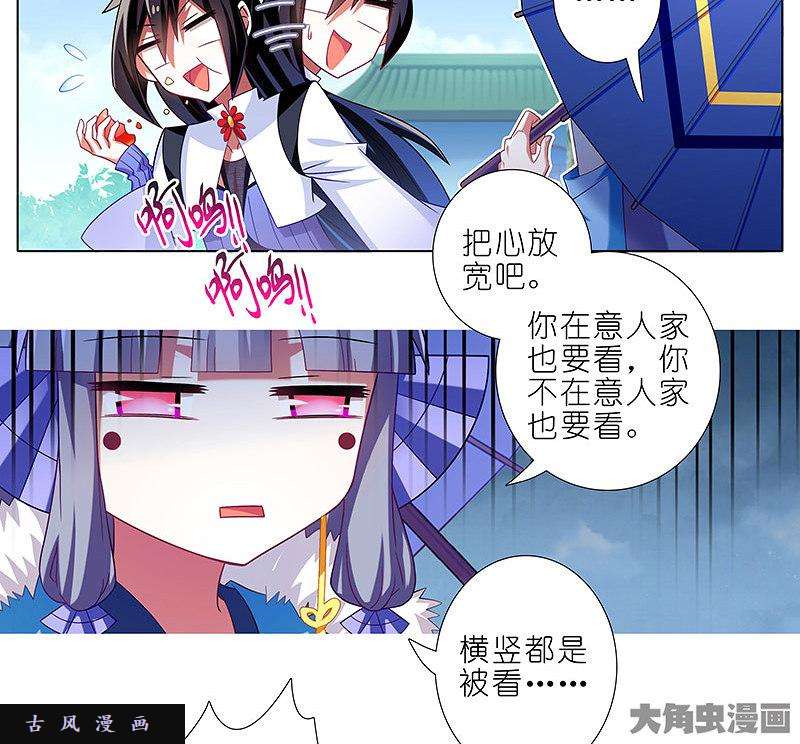 我家大师兄脑子有坑第289坑现代插图 这和性别有什么关系啊！