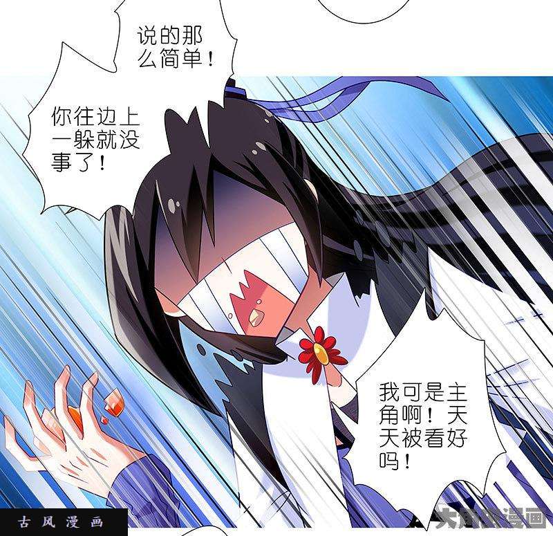 我家大师兄脑子有坑第289坑现代插图 这和性别有什么关系啊！