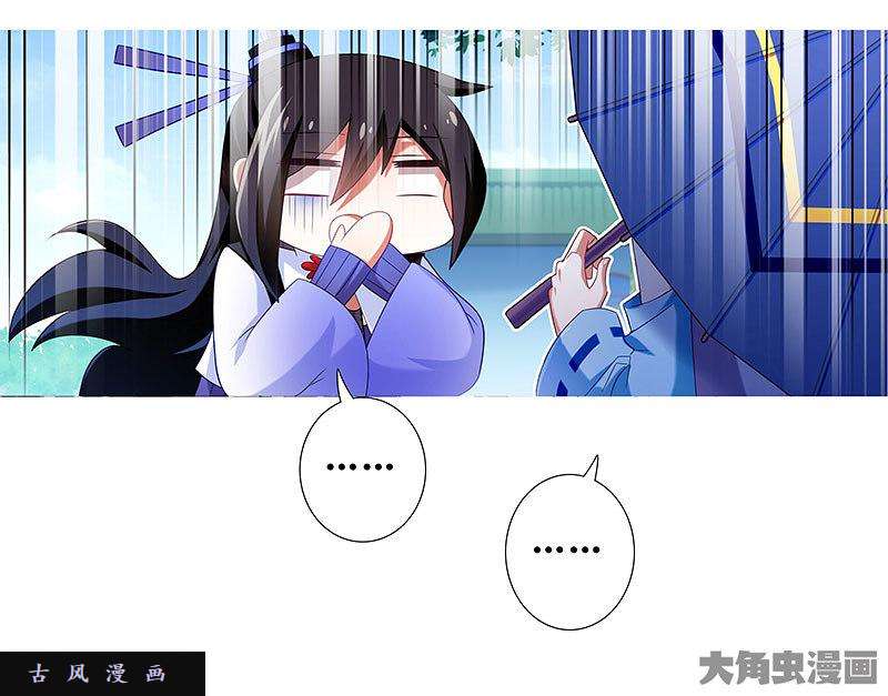 我家大师兄脑子有坑第289坑现代插图 这和性别有什么关系啊！