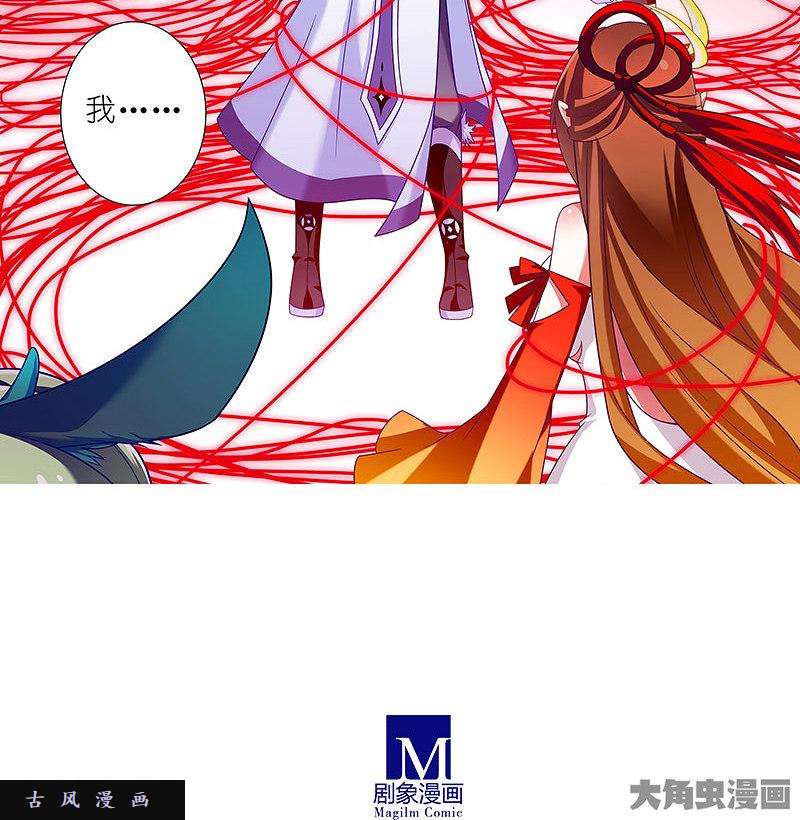 我家大师兄脑子有坑第289坑插图 这里……真的只是一个故事？