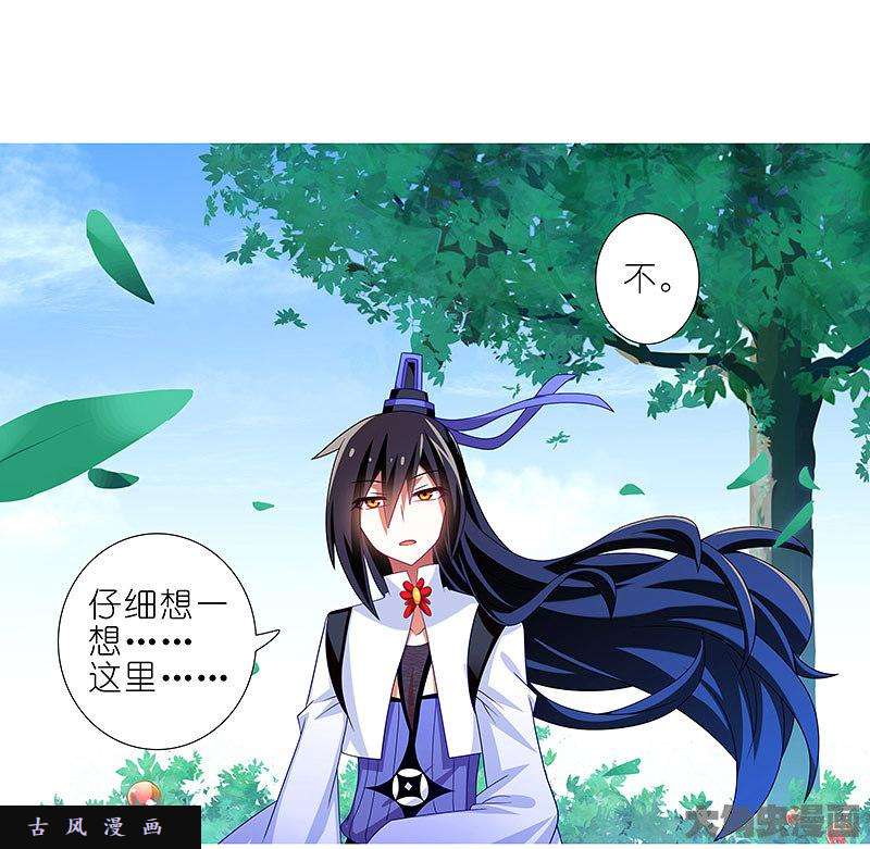 我家大师兄脑子有坑第289坑插图 这里……真的只是一个故事？
