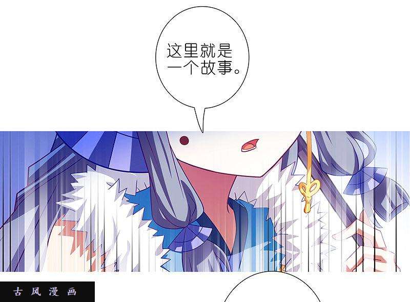 我家大师兄脑子有坑第289坑插图 这里……真的只是一个故事？