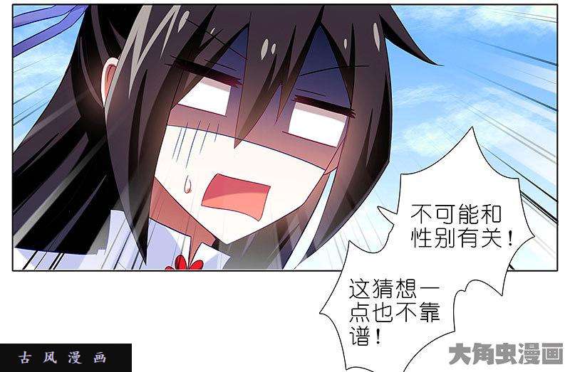 我家大师兄脑子有坑第289坑插图 这里……真的只是一个故事？