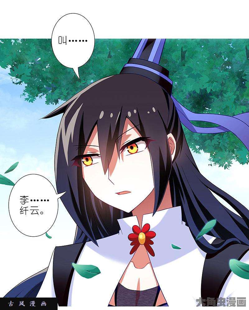 我家大师兄脑子有坑第289坑插图 这里……真的只是一个故事？