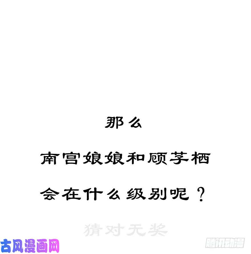 我家大师兄脑子有坑番外 角色战斗力大排行第一期）