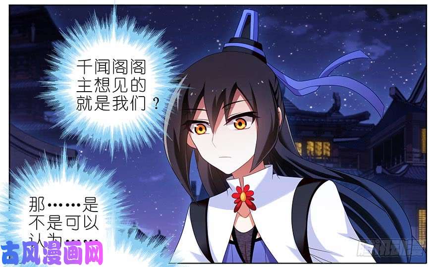 我家大师兄脑子有坑第364坑 穿越暗号再1