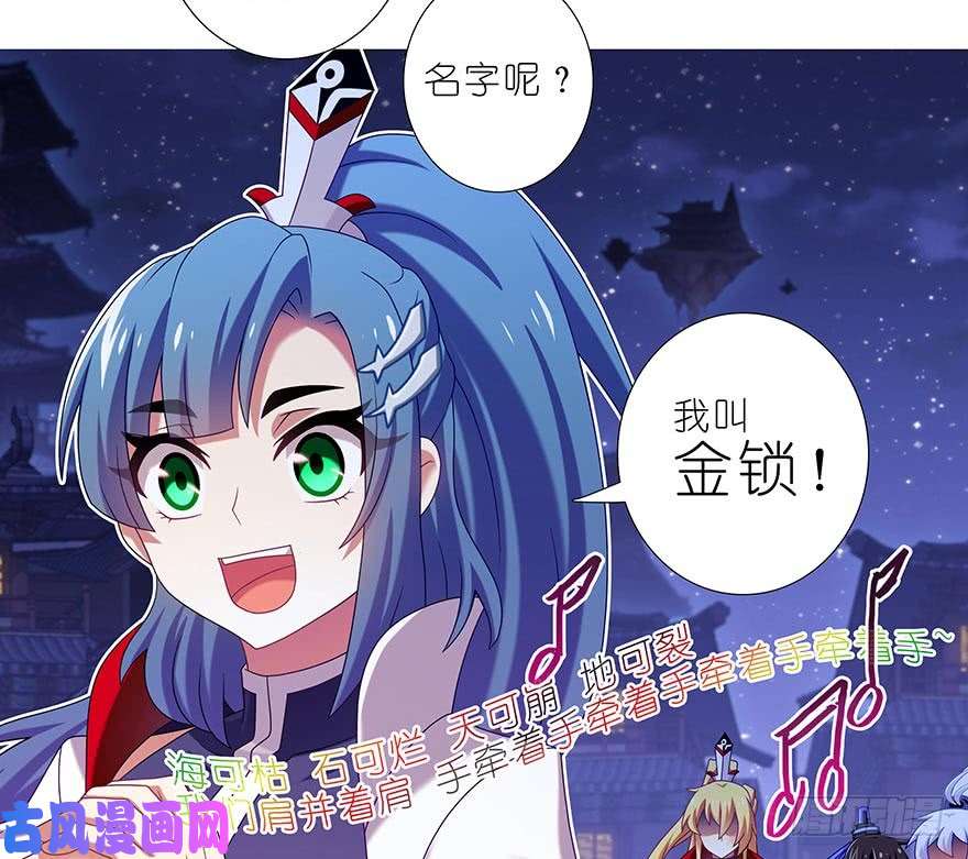 我家大师兄脑子有坑第364坑 穿越暗号再1