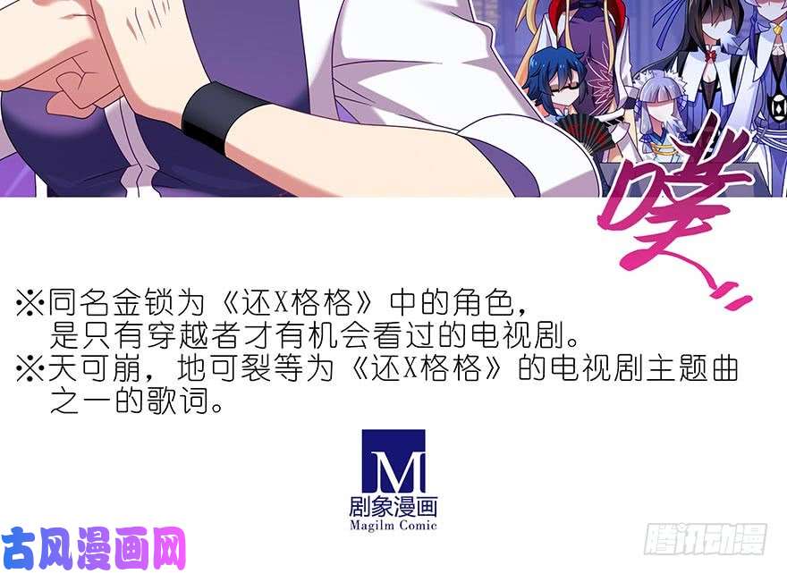 我家大师兄脑子有坑第364坑 穿越暗号再1
