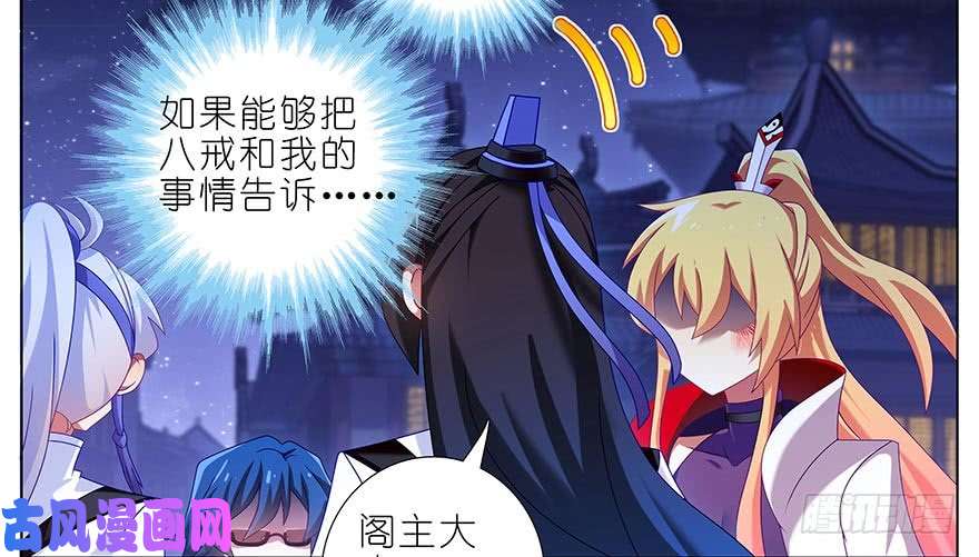 我家大师兄脑子有坑第364坑 穿越暗号再1