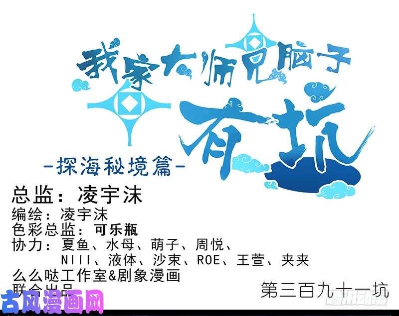 我家大师兄脑子有坑第391坑 给我消失心魔