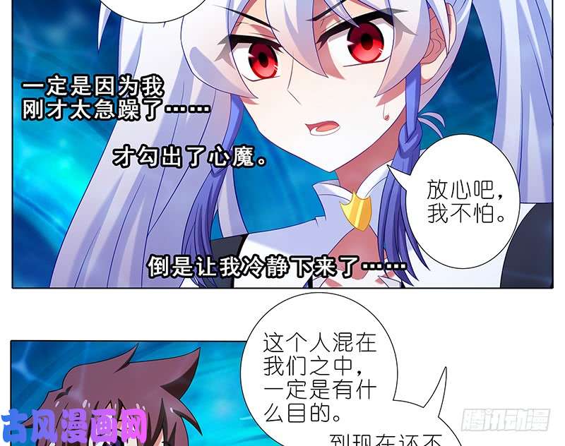 我家大师兄脑子有坑第391坑 给我消失心魔