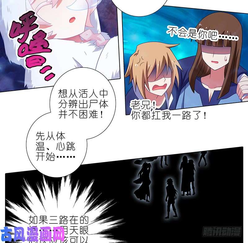 我家大师兄脑子有坑第391坑 给我消失心魔
