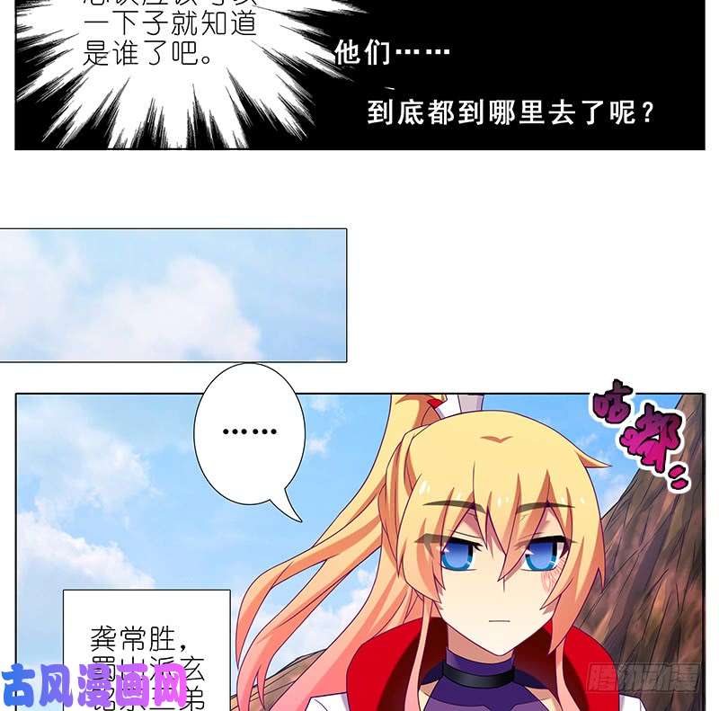 我家大师兄脑子有坑第391坑 给我消失心魔