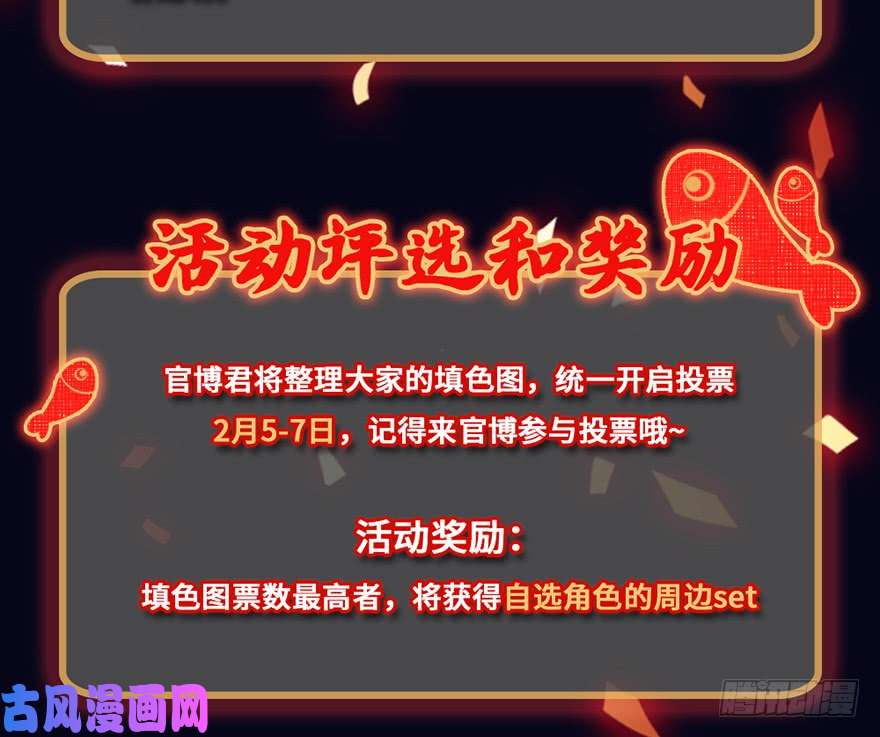 我家大师兄脑子有坑第391坑 给我消失心魔