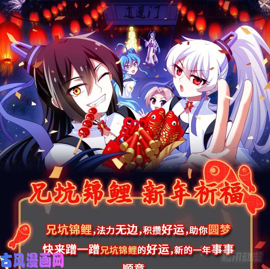 我家大师兄脑子有坑第391坑 给我消失心魔