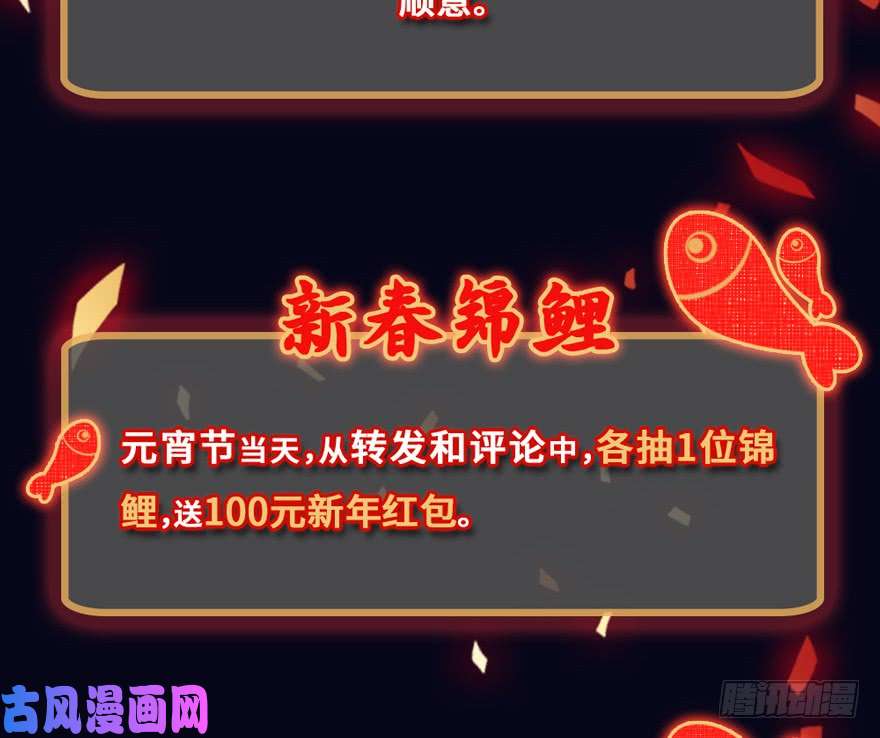我家大师兄脑子有坑第391坑 给我消失心魔