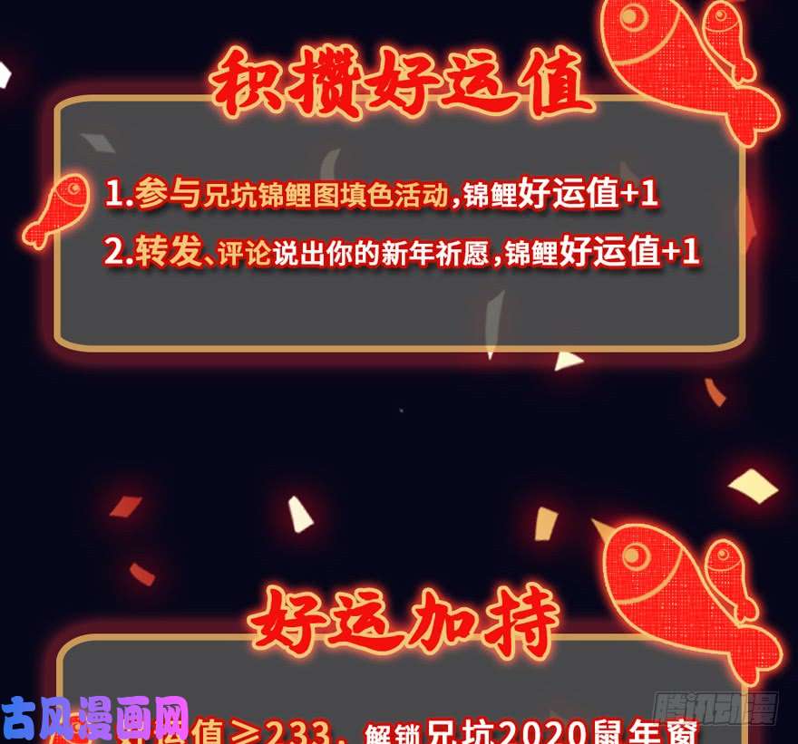 我家大师兄脑子有坑第391坑 给我消失心魔