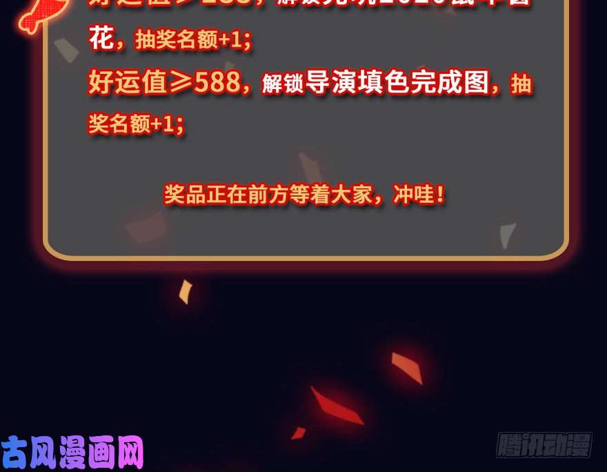 我家大师兄脑子有坑第391坑 给我消失心魔