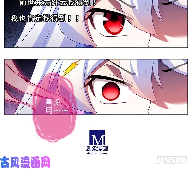 我家大师兄脑子有坑第391坑 给我消失心魔