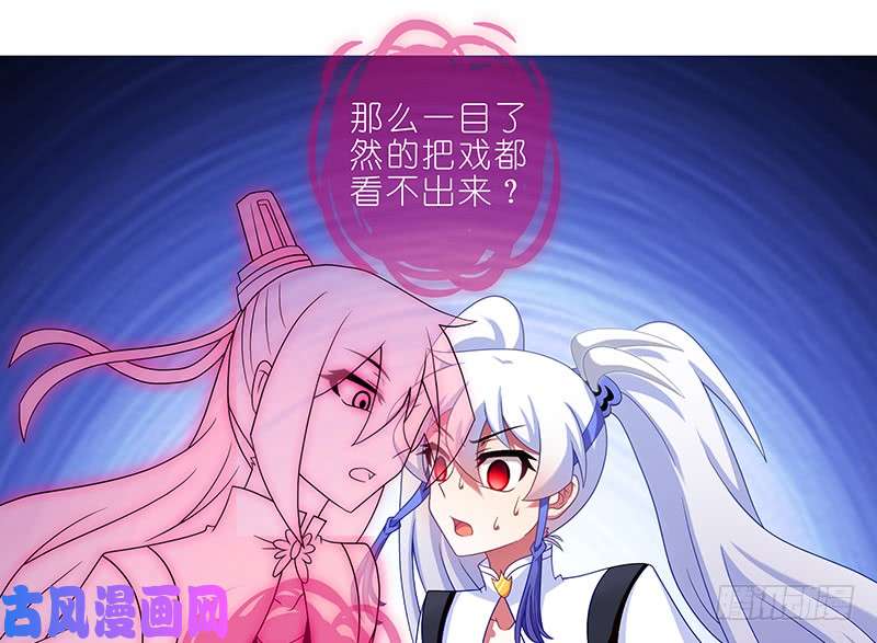 我家大师兄脑子有坑第391坑 给我消失心魔