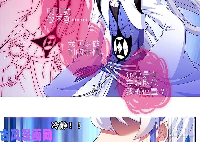 我家大师兄脑子有坑第391坑 给我消失心魔