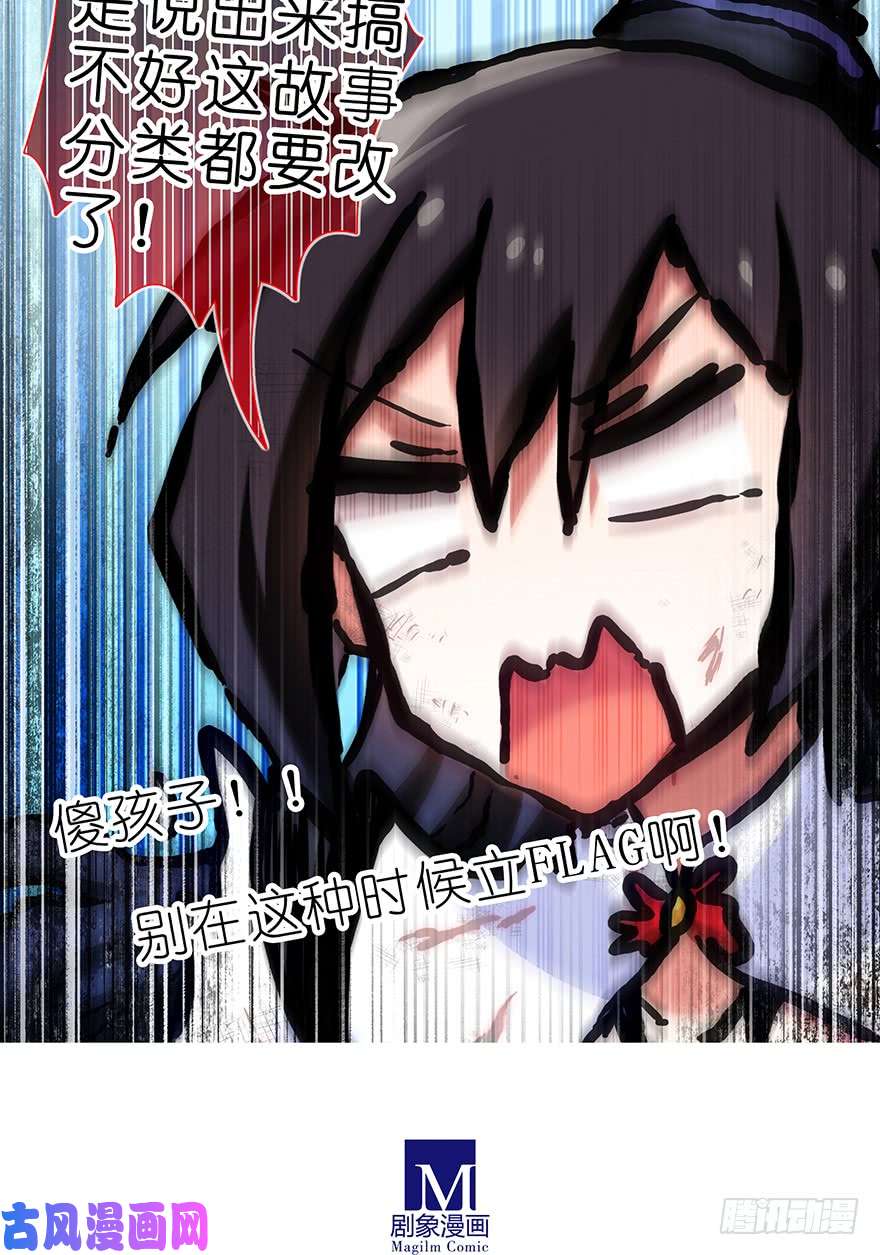 我家大师兄脑子有坑第401坑 话不能乱说