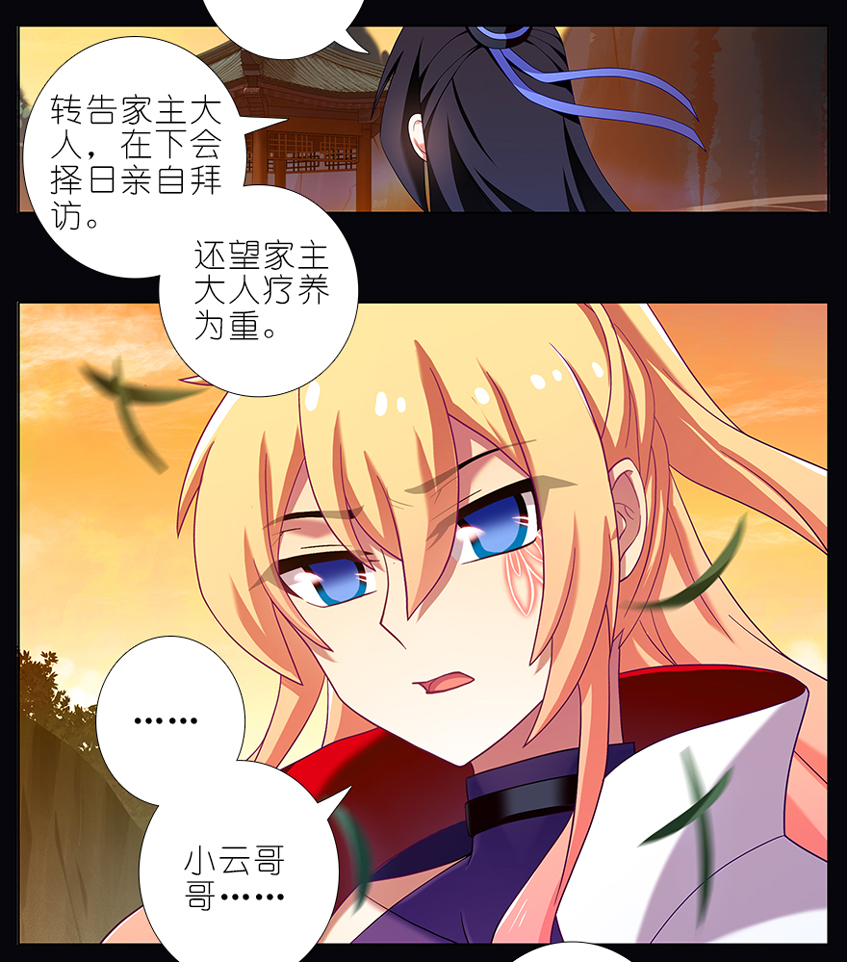 我家大师兄脑子有坑番外 七夕番外坑