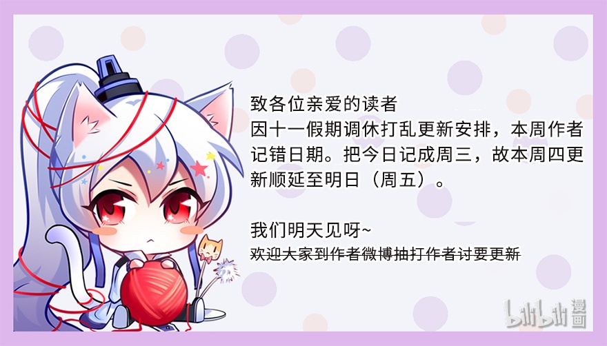 我家大师兄脑子有坑通知 延更公告