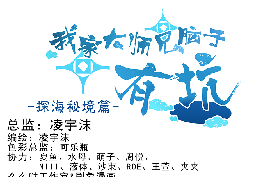 我家大师兄脑子有坑番外 番外：忽然养只猫 六