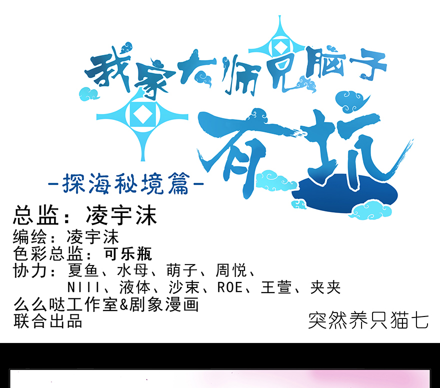 我家大师兄脑子有坑番外 番外：忽然养只猫 七