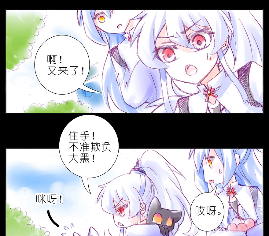 我家大师兄脑子有坑番外 忽然养只猫 八