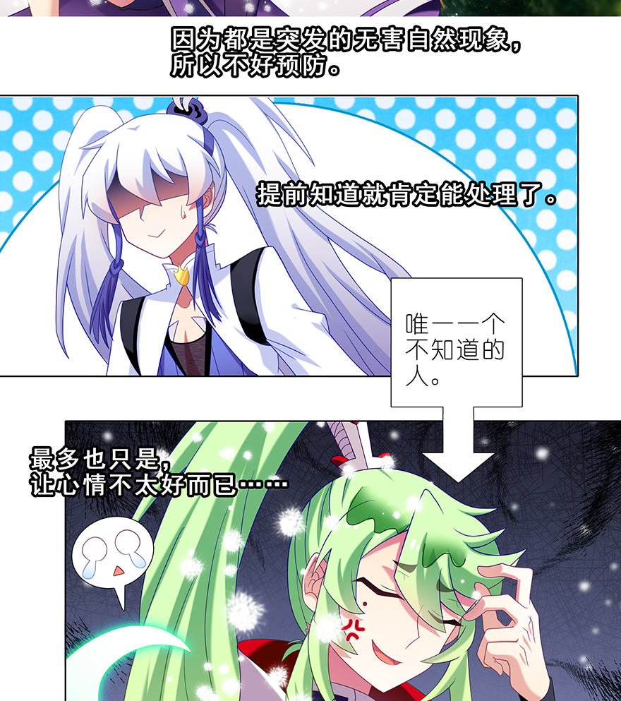 我家大师兄脑子有坑392 果然“走boss线的是他”！