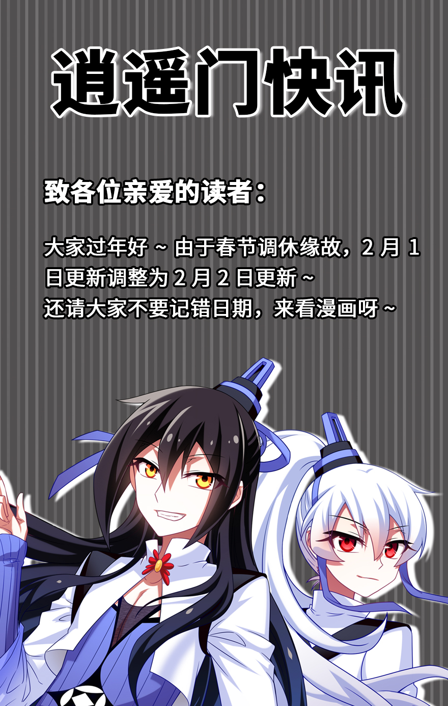 我家大师兄脑子有坑392 果然“走boss线的是他”！