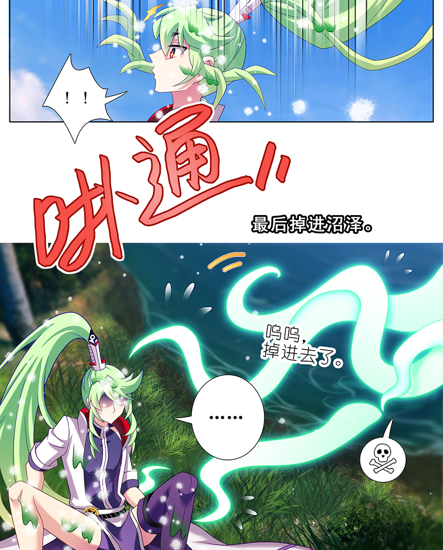 我家大师兄脑子有坑392 果然“走boss线的是他”！