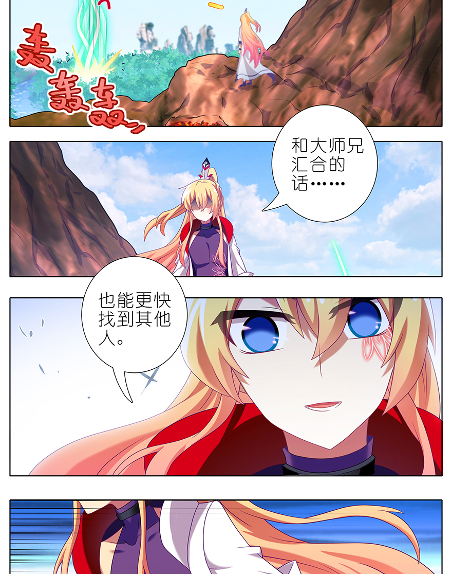 我家大师兄脑子有坑393 这可真是孽缘！