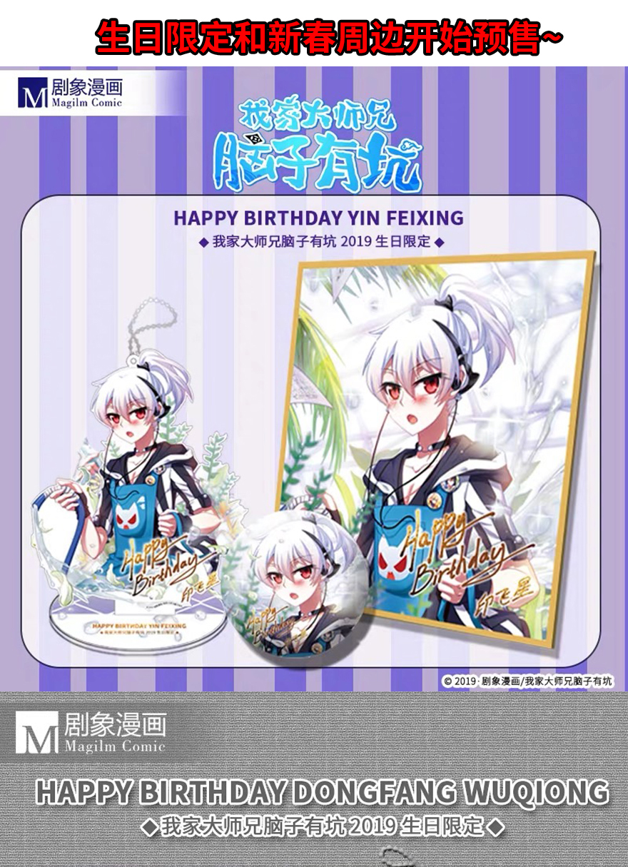 我家大师兄脑子有坑393 这可真是孽缘！