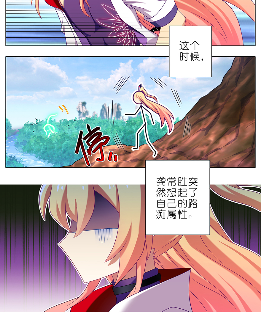 我家大师兄脑子有坑393 这可真是孽缘！