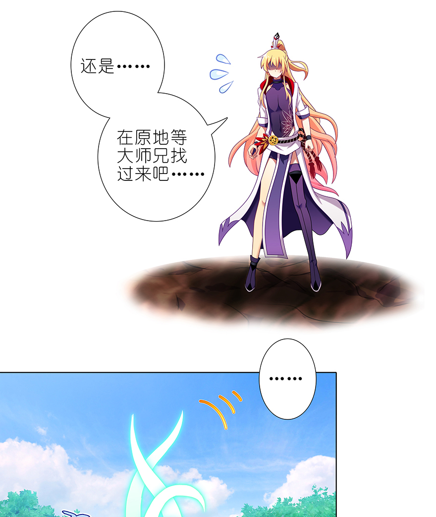 我家大师兄脑子有坑393 这可真是孽缘！