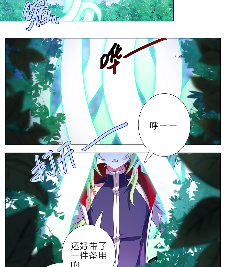 我家大师兄脑子有坑393 这可真是孽缘！