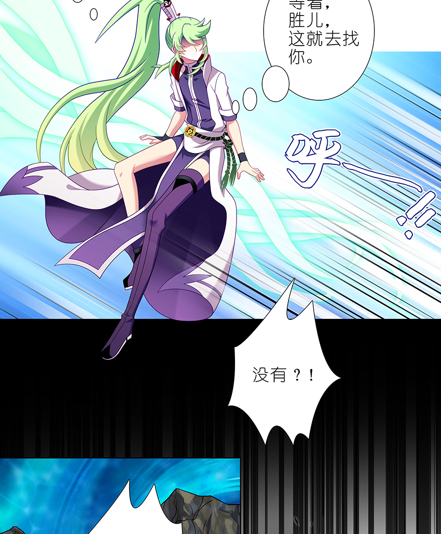 我家大师兄脑子有坑393 这可真是孽缘！