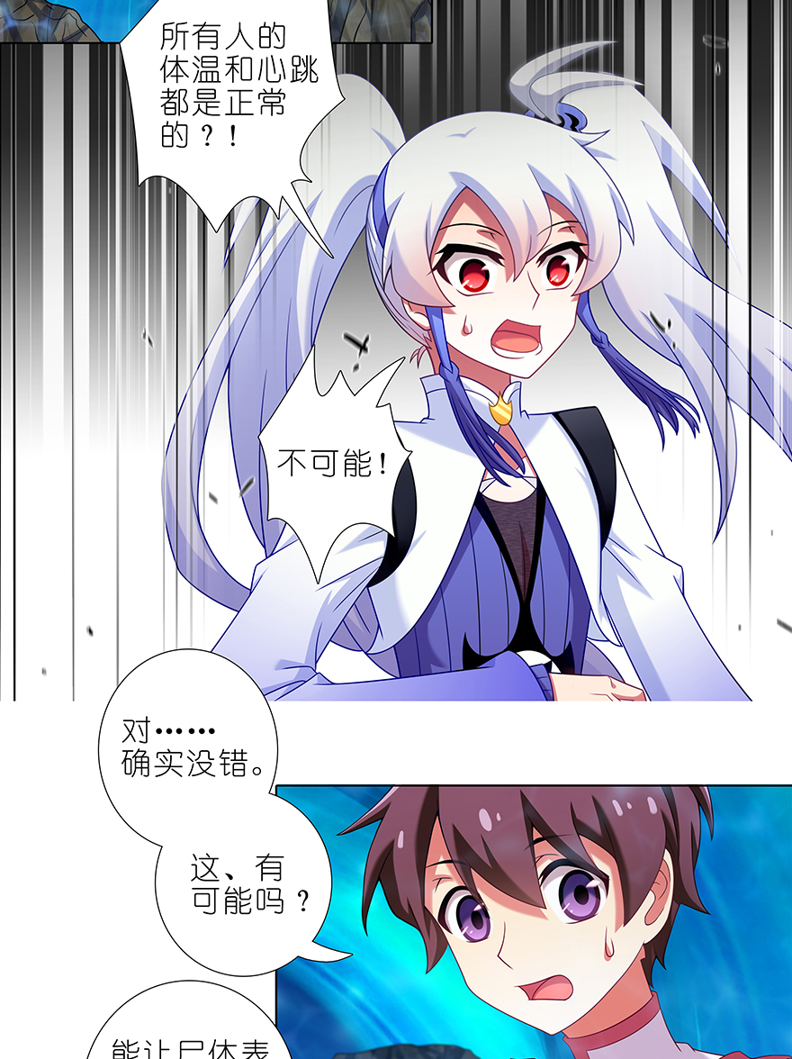 我家大师兄脑子有坑393 这可真是孽缘！