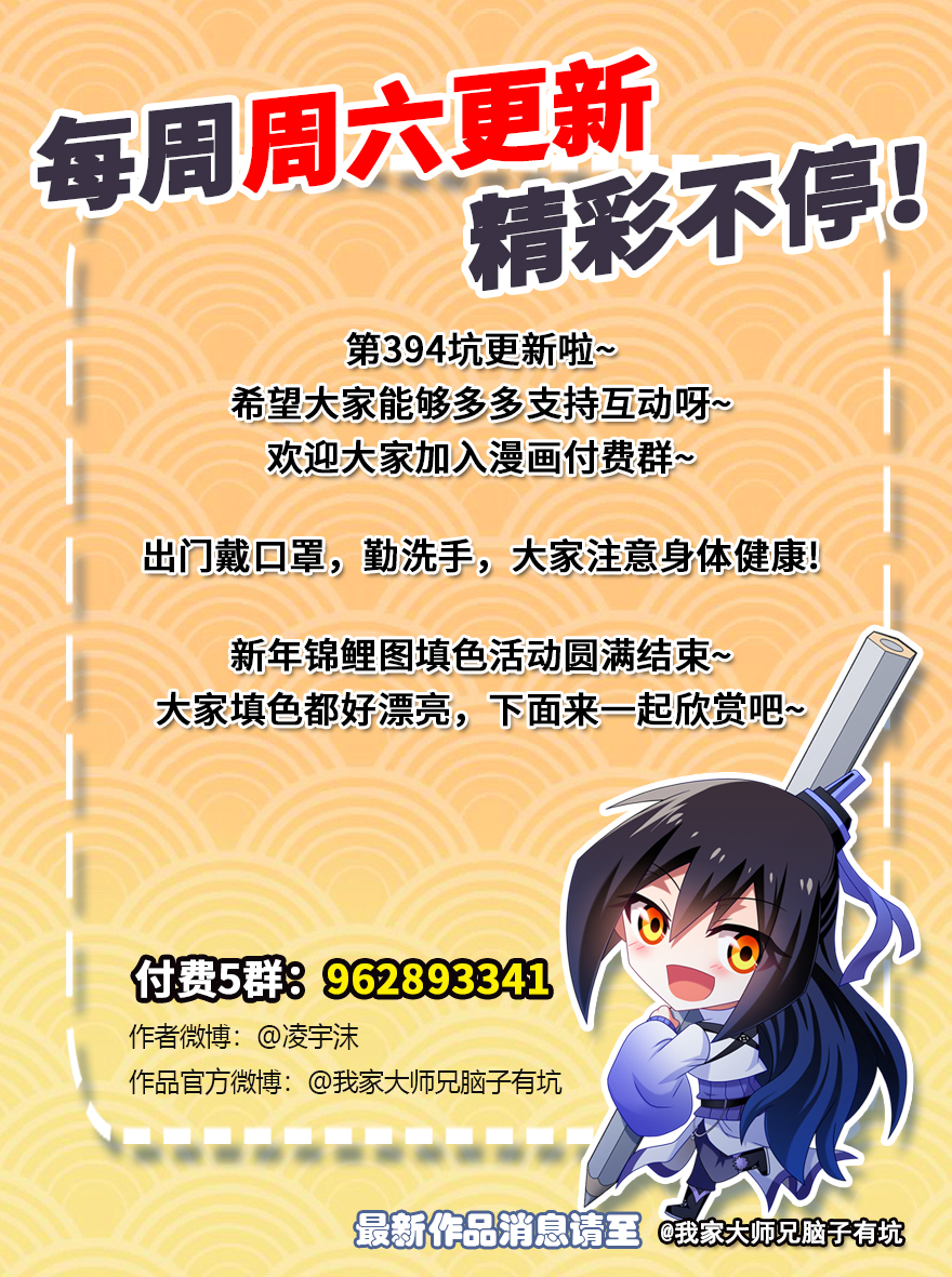 我家大师兄脑子有坑394 切磋？说谎！