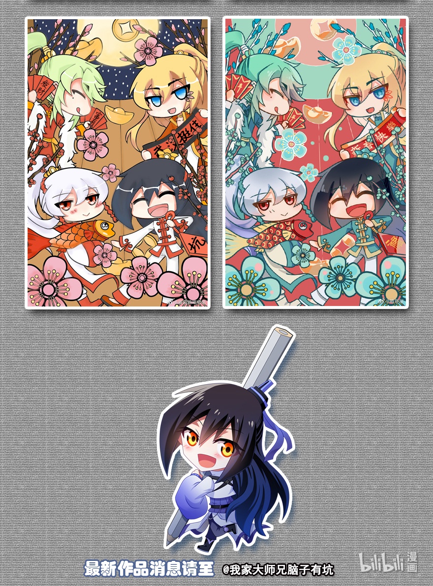 我家大师兄脑子有坑394 切磋？说谎！