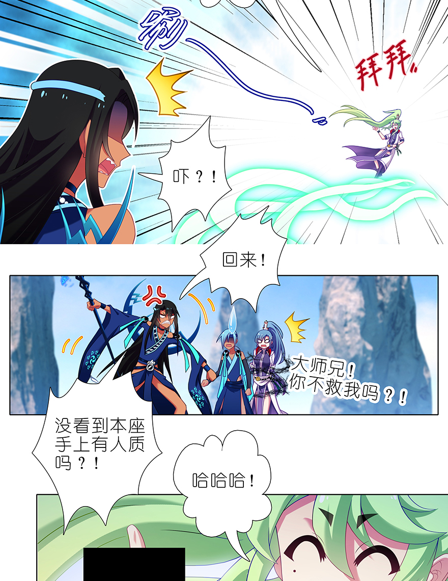 我家大师兄脑子有坑394 切磋？说谎！